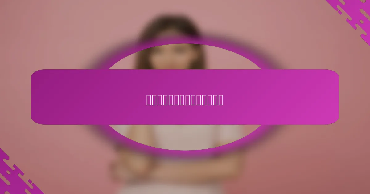 防晒霜的价格受哪些因素影响？