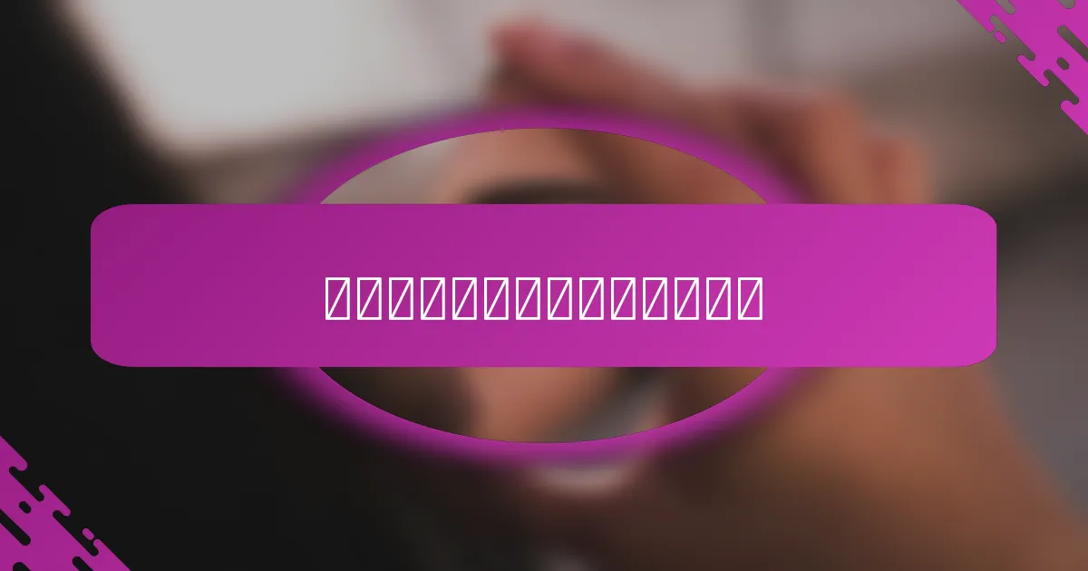 个性化化妆品包装设计是什么？