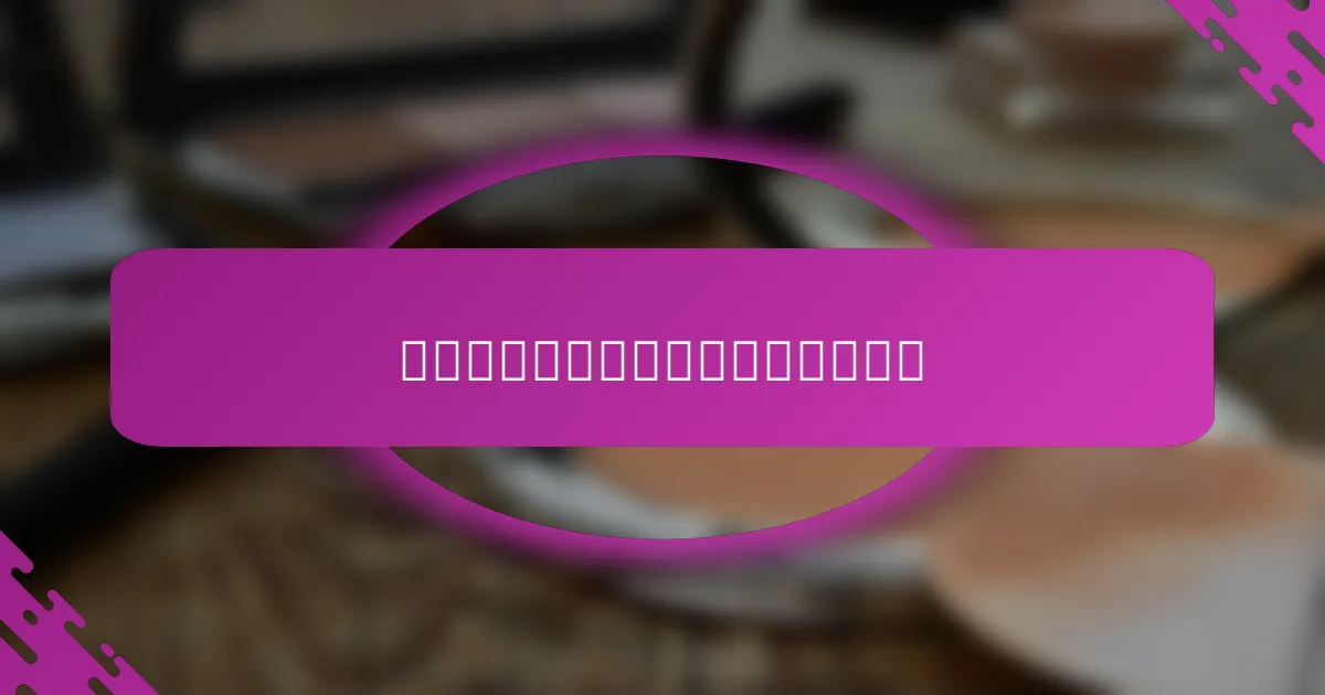 混合肌肤化妆品的使用建议有哪些？