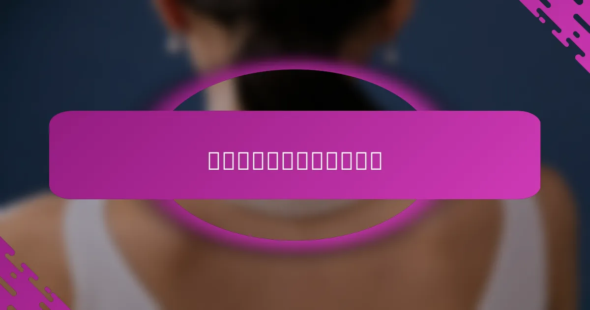 睫毛膏的价格因素是什么？