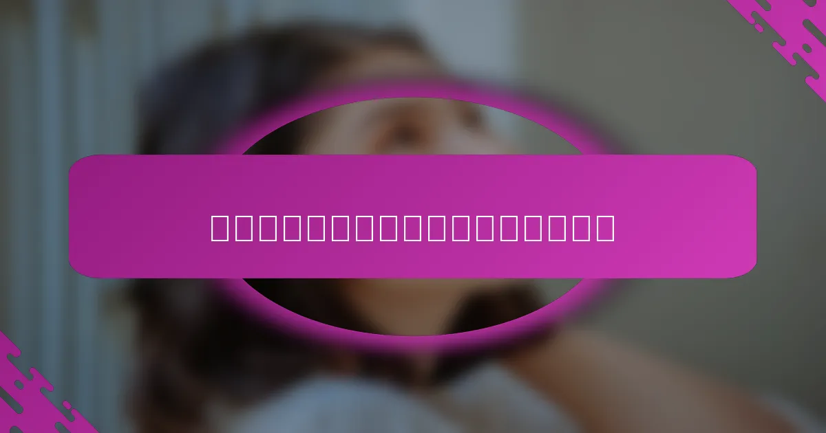 如何选择适合的干性肌肤滋润化妆品？