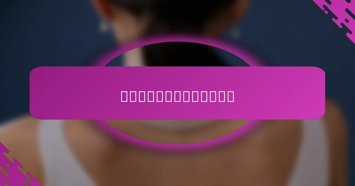 如何选择适合自己的睫毛膏？