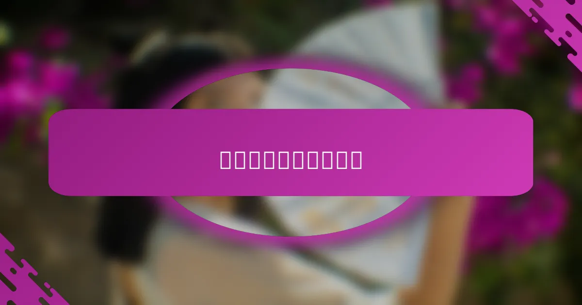 如何选择合适的口红？