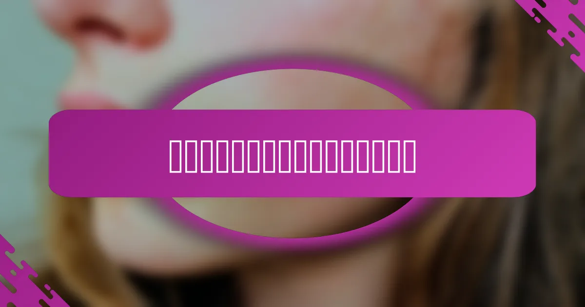 未来化妆品包装设计的趋势是什么？