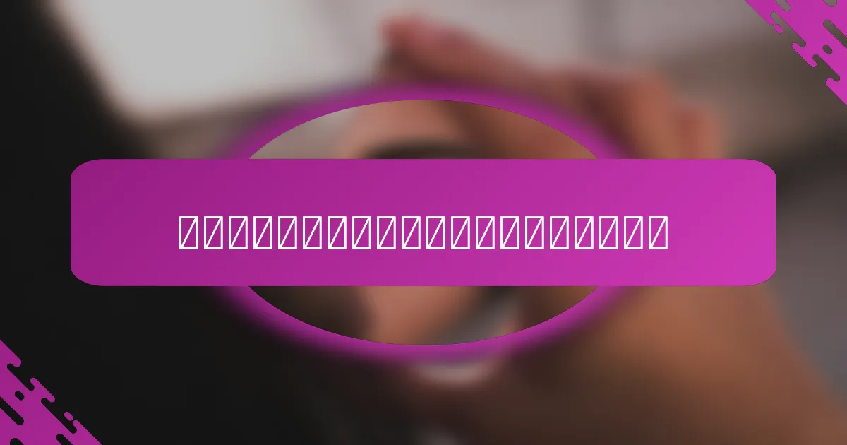 在个性化化妆品包装设计中有哪些成功案例？